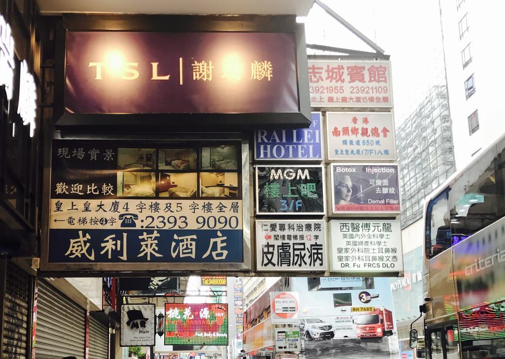 Chi Shing Hostel Hongkong Buitenkant foto