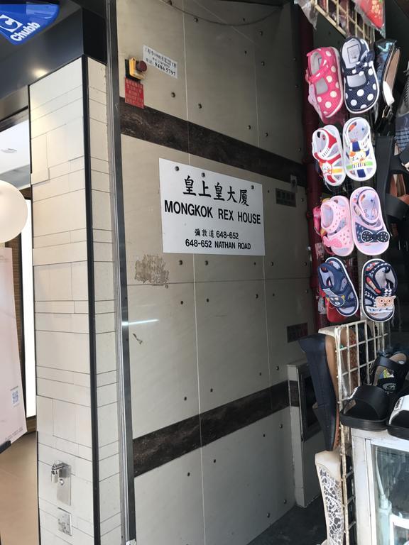 Chi Shing Hostel Hongkong Buitenkant foto
